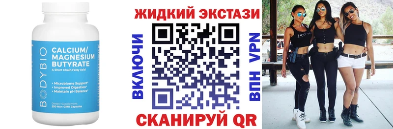 Бутират жидкий экстази  OMG рабочий сайт  Неман 