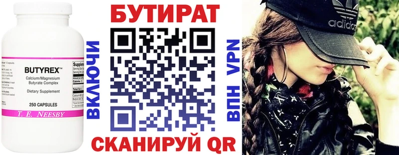 БУТИРАТ 99% Неман