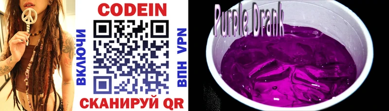 Кодеин напиток Lean (лин) Неман