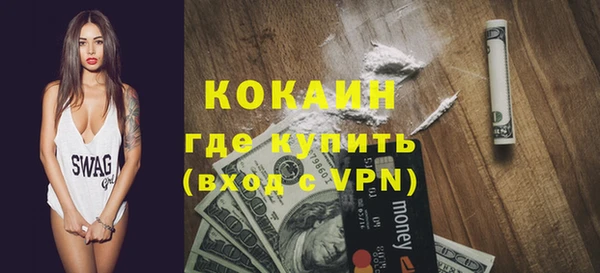 мяу мяу кристалл Осинники